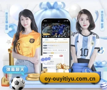 欧亿体育的故事