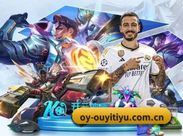 欧亿体育 APP